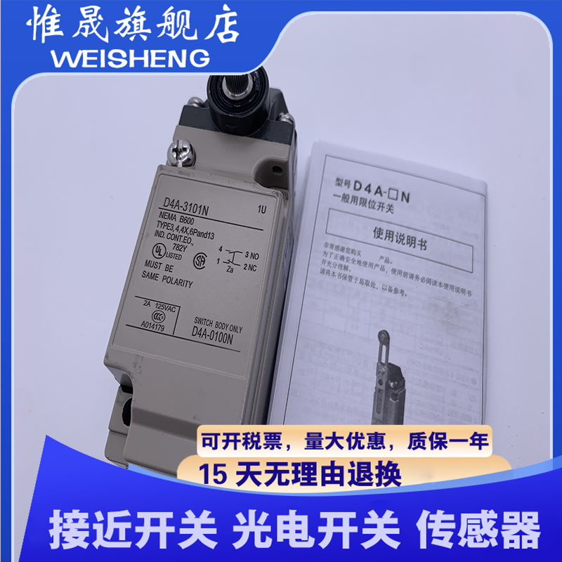 全新 D4A-4501N/4502N/4503N/4504N D4A-4000N 行程限位开关
