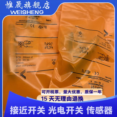全新光电开关OGH200 OGH500 OGH700 OGH701 OGH202 OGH300传感器