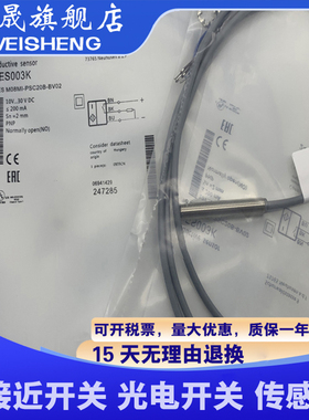 全新现货BES0038 BES M08MI-PSC15B-BV03/02/05/0传感器 质量保证