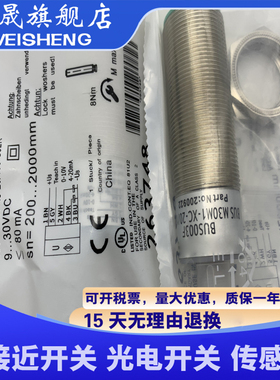 超声波传感器 BUS003F BUS M30M1-XC-20/130-S92K 质保一年