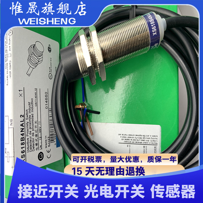 全新传感器 XS618B4NAL2 XS618B4PAL2 XS618B4PBL2 XS618B4NBL2