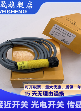 现货 LOIR2M-BS18-VN6X2E/VP6X2E（H1141）光电开关 传感器