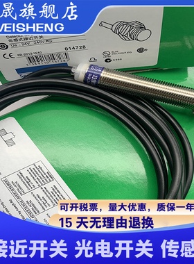 全新 现货 XS1M18MB230 XS1M18MA230 质保一年 接近开关