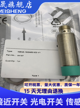 全新现货 传感器 NBN20-18GM50-E2-V1 质量保证