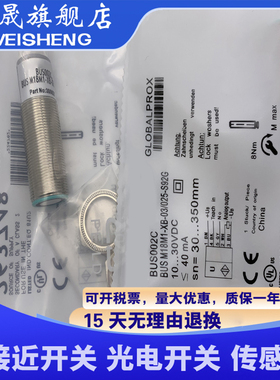 全新超声波传感器 BUS0052 BUS M18M1-XA-12/100-S92G 质保一年