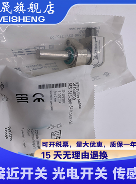 全新耐高压传感器 BHS0009 BES 516-200-S2/1.250