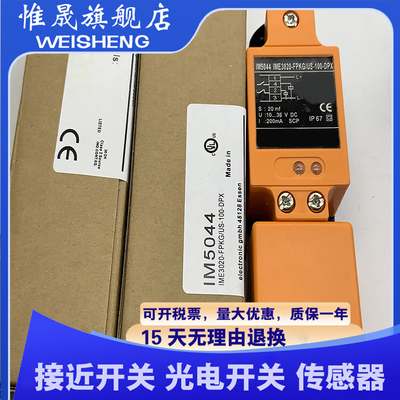 全新 IM5038 IM5020 IM5024 IM5033 IM5037 IM5053现货 质保一年