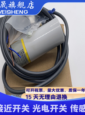 全新 E2K-C25ME2 E2K-C25MF2 E2K-C25MY2 接近开关 传感器 现货