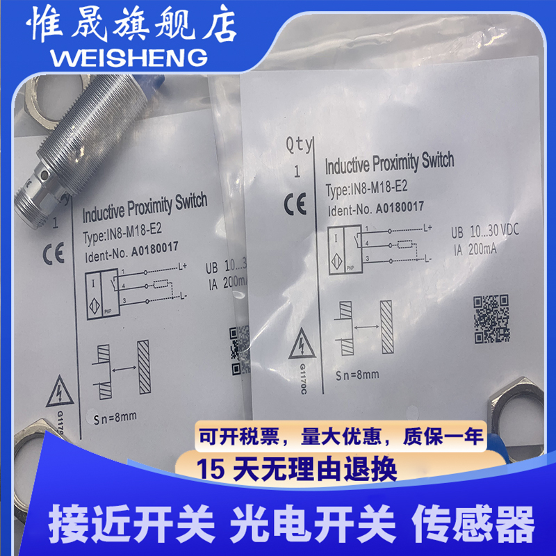 传感器 IB8 IN8-M18-E0/2M -E1 -E2 -E3 IB8-M18-T0 IB8-M18-T1