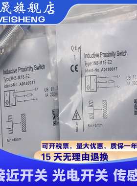 传感器 IB8 IN8-M18-E0/2M -E1 -E2 -E3 IB8-M18-T0 IB8-M18-T1
