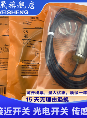 全新现货 接近开关 IIS238 IIS239 IIS263 质保一年 高品质