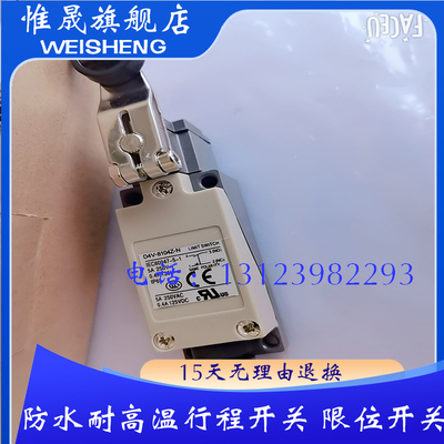 行程开关D4B-2181N/4181N/2170N/2570N/2A70N/4170N/4570N/4A70N