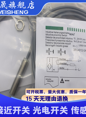 全新 现货 接近开关 3RG4012-0CD00-0XA0 传感器 质量保证