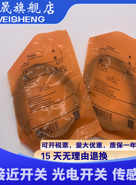 全新 IFS254 IFS255 IFS256 IFS257 IFS258 IFS259 IFS263 传感器