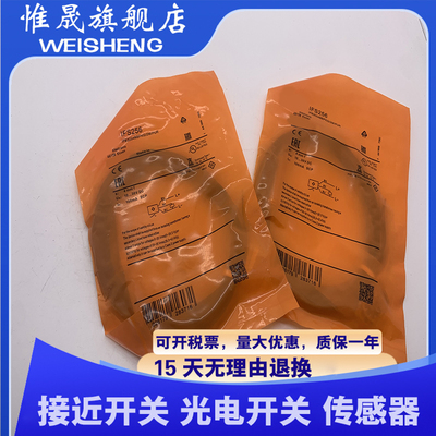 全新 IFS254 IFS255 IFS256 IFS257 IFS258 IFS259 IFS263 传感器