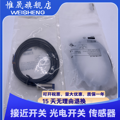 全新传感器 XS212BLNAL2C XS212BLPAL2C 接近开关 质保一年