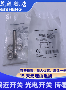 全新现货 872C-DH3NP12-D4 872C-DH3NN12-D4 传感器 质量保证