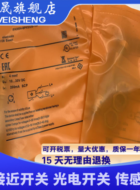 全新传感器 IF5711 IF5579 IF5338 IF5339 质量保证 接近开关