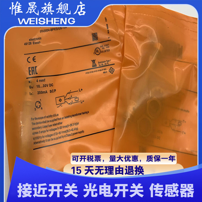 全新传感器 IF5711 IF5579 IF5338 IF5339 质量保证 接近开关