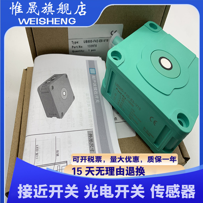 全新 UB500-F42-E6-V15-Y70123089 超声波传感器