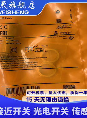 全新 IG6126 IG5647 IG5539 IG5667 IG5883 IG5893传感器接近开关