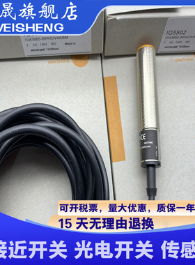 全新现货 IG5502 IG5505 IG5521 IG5526 质量保证 传感器