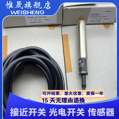 全新现货 IG5502 IG5505 IG5521 IG5526 质量保证 传感器