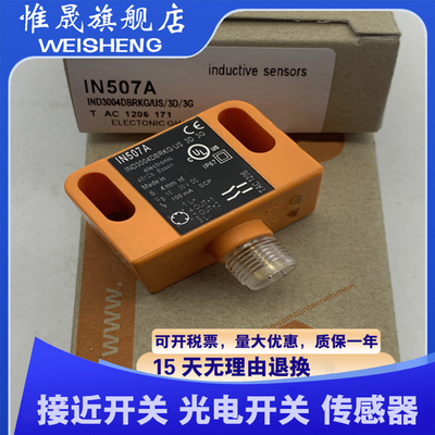 全新 IN5224/5225/5414/5416/5373/5364/5415 传感器 质量保证