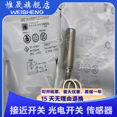 传感器全新现货 IME18-05BPSZC0K IME18-05BPSZCOK 质量保证