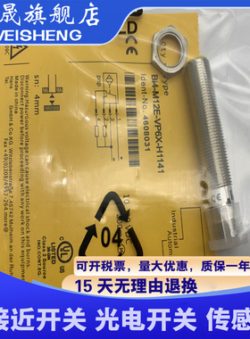 全新 BI4-M12E-AP6X-H1141 BI2U-M12E-AD4X-H1144 传感器质保一年