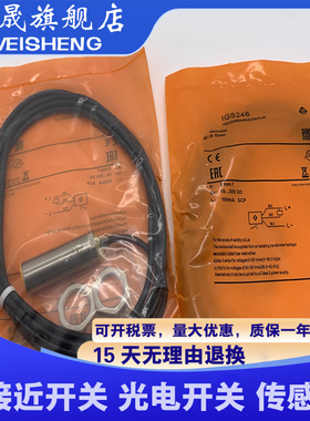 全新 IGS293 IGS300 IGS306 IGS307 IGS308 IGS312传感器接近开关