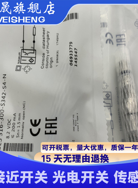 全新现货 BHS007K BES 516-300-S342-S4-N 质量保证 传感器