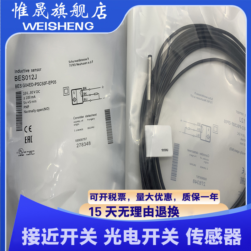 BES0127 BES G04ED-NSC50F-EP02 全新传感器 接近开关 质量保证