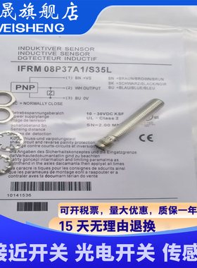 全新 IFRM 08P37A3/S35L IFRM 08P37A4/S35L 接近开关传感器