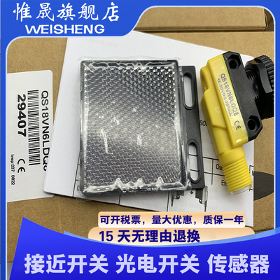 全新QS18VN6LDQ8 QS18VP6LDQ8 QS18VP6CV45 QS18VN6CV45传感器