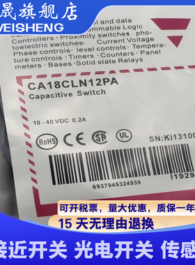 全新现货 质保一年 CA18CLF08NA CA18CLF08PA 传感器接近开关