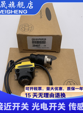 全新传感器 质保一年 QS18VP6DB QS18VN6DB 光电开关 现货供应