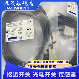 全新 XS8S173PAL2C XS8S173NBL2C XS8S174NAL2C XS8S173NAL2C