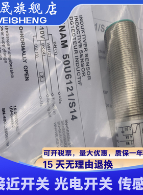 超声波 UNAM 50U6121 UNAM 50U6121/S14 UNDK 30U9103/S14 传感器