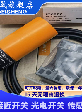 全新接近开关 IB0108 IB-2020-ABOA/10M 传感器 质保一年