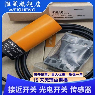 全新接近开关 IB0108 IB-2020-ABOA/10M 传感器 质保一年