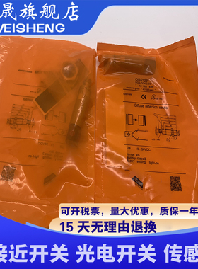 现货 OG5127 OG5128 OG5129光电开关 传感器