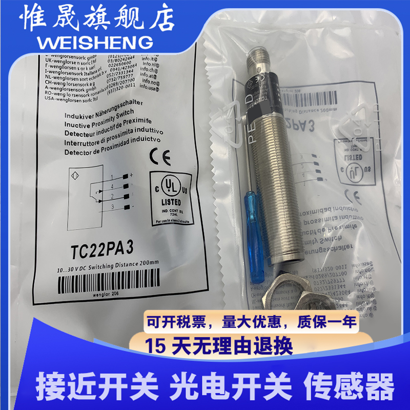 全新 TC22PA3 TC55NA3 PA3 TC66PA3 TD11PA3 LD86PA3 PCT3 PCV3