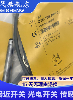 现货 EL04X-12YP-AN6-C2 EL08X-18YP-AN6-C5 接近开关传感器
