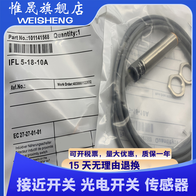 全新 FL2R-12J6SV FL2R-12J6SD FL2R-12K6SV 传感器接近开关