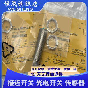 2UP8X2 M18E H1151 RU300U 超声波 全新 M30M RU40U