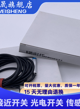 全新 EM-010 EM-014 EM-050/P EM-030SO 接近开关传感器