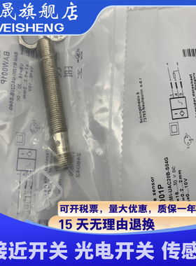 全新现货 传感器 BAW0050 BAW M12MI-UAC20B-S04G-55 质量保证