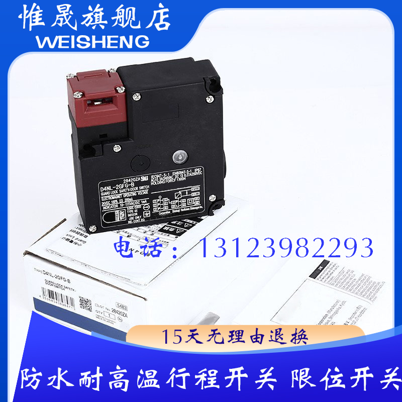 全新安全门开关 质保一年 D4NL-2GDG-B 现货供应