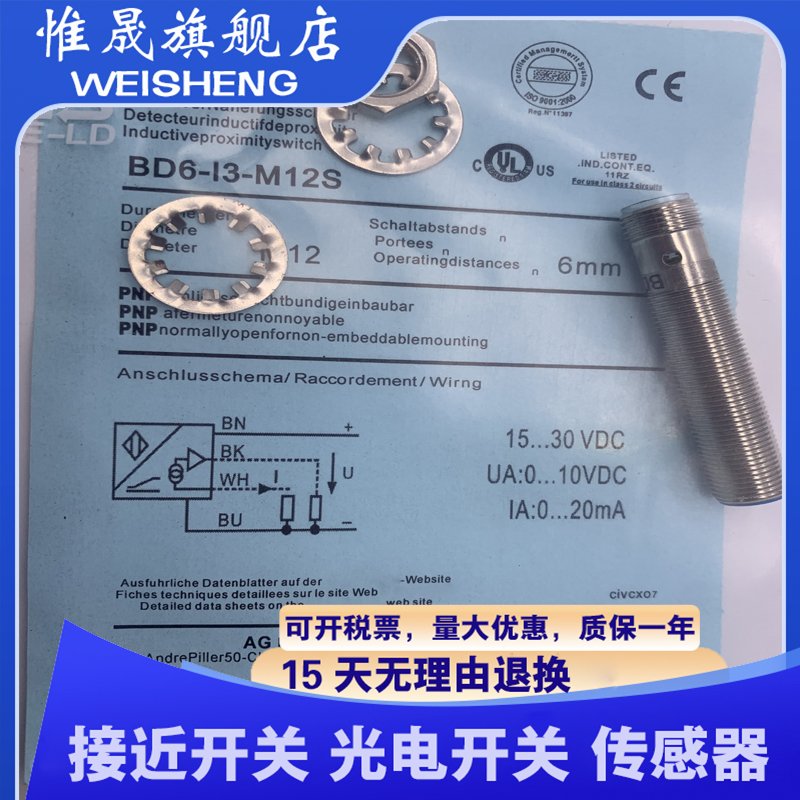 全新质保一年 BD6-W3-M12S BD3-W3-M12S 传感器接近开关 现货供应